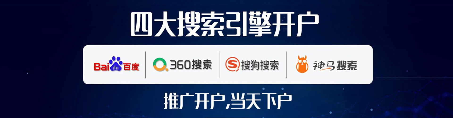 滨海百度竞价代理